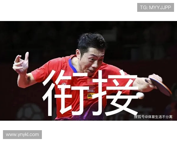 乒乓球深度解析西安乒乓球队反击战术与训练秘诀