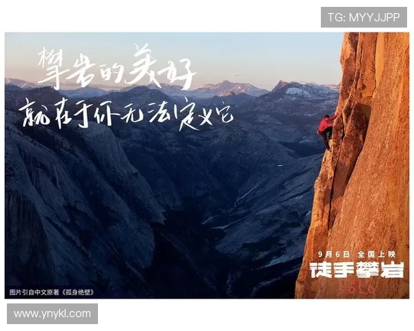 张伟专访：从初学者到攀岩高手的心路历程与成长故事