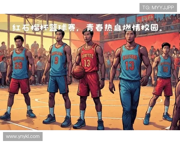 以篮球点燃青春激情共同追逐梦想展现团队力量与拼搏精神